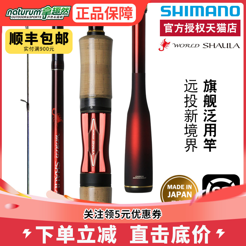 沙湖啦枪柄远投路亚竿