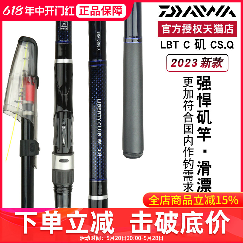 DAIWA达亿瓦23新款手海两用竿