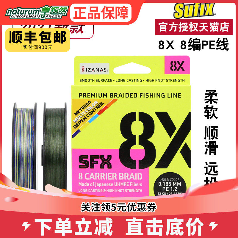 梭飞士海钓拉力强耐磨远投主线