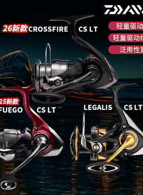 DAIWA达亿瓦26款CROSSFIRE LT穿越火线飞鸽FUEGO纺车轮路亚远投轮