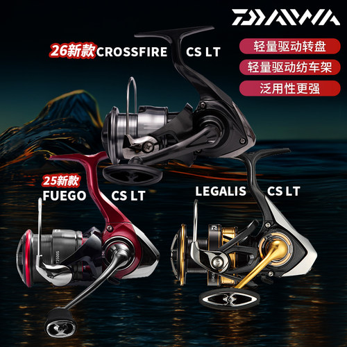 达亿瓦轻量路亚海钓远投纺车轮