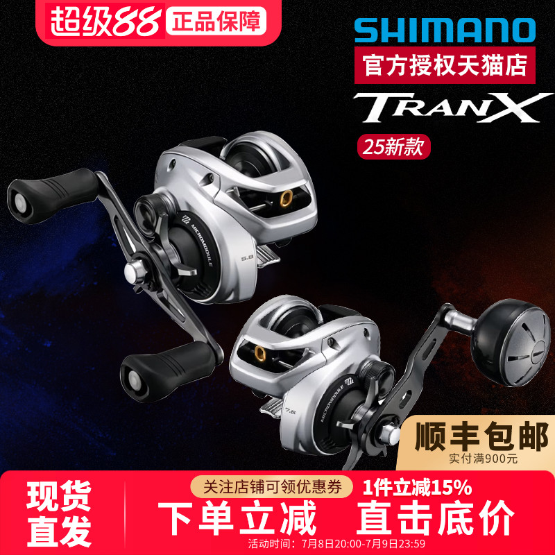 SHIMANO禧玛诺克斯水滴轮远投