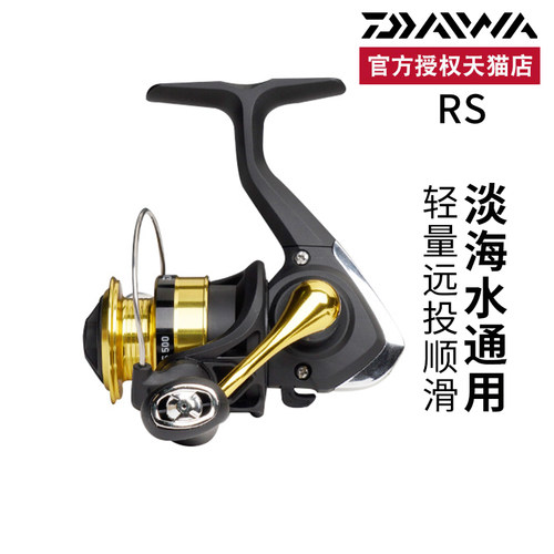 DAIWA达亿瓦RS小型入门纺车轮