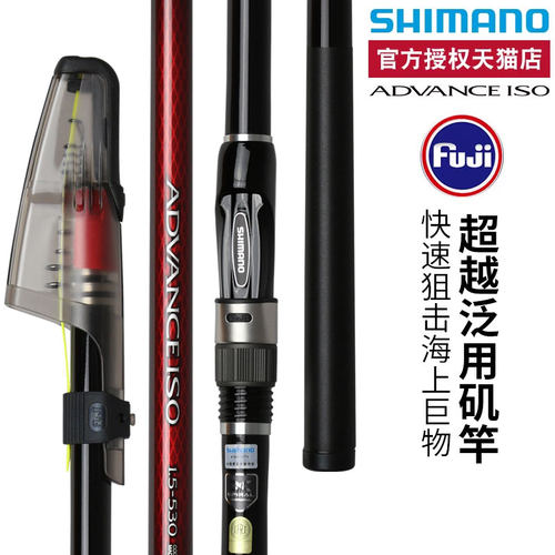 shimano禧玛诺新款海钓矶钓竿