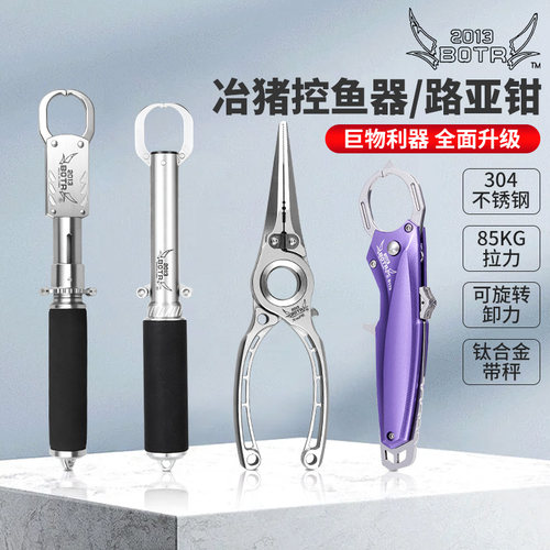 冶猪控鱼器26款冶猪精工钛合金路亚钳不锈钢高强度大物巨物控鱼钳