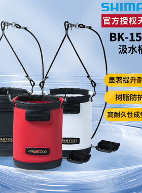 SHIMANO禧玛诺 打水桶  BK-151Z 汲水桶 海钓便携打水桶带绳子