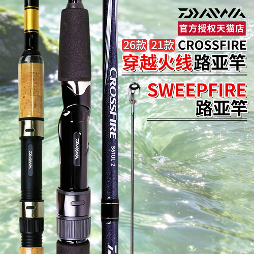 26款DAIWA达亿瓦CROSSFIRE穿越火线路亚竿远投翘嘴鲈鱼达瓦钓鱼竿