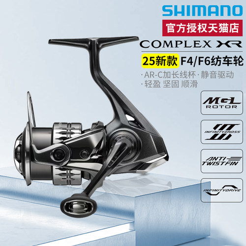 shimanocomplexf4f6小根纺车轮