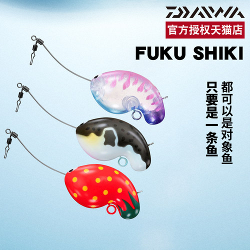 DAIWA达亿瓦 24新款FUKU SHIKI浮水胖子助投器红眼罗非淡海水两用