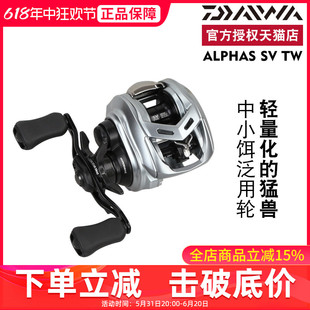 ALPHAS 泛用远投水滴轮 22款 DAIWA达亿瓦20阿尔法air微物轮21