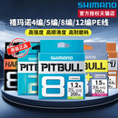 禧玛诺SHIMANO进口PE线4编8编12编耐磨路亚线淡水海水远投鱼线