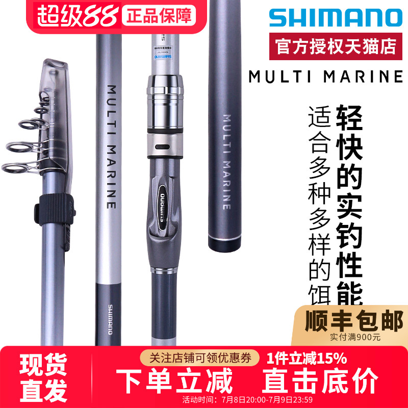 SHIMANO禧玛诺矶钓竿海上钓堀