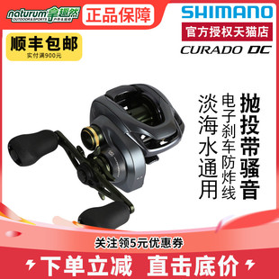 MGL水滴轮远投防炸线进口鱼线轮 禧玛诺SHIMANO库拉多CURADO