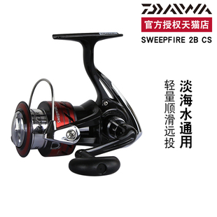 DAIWA达亿瓦纺车轮SWEEPFIRE CS路亚海钓矶钓远投鱼线轮渔轮