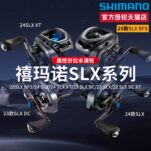 禧玛诺新款slx水滴轮电子刹车