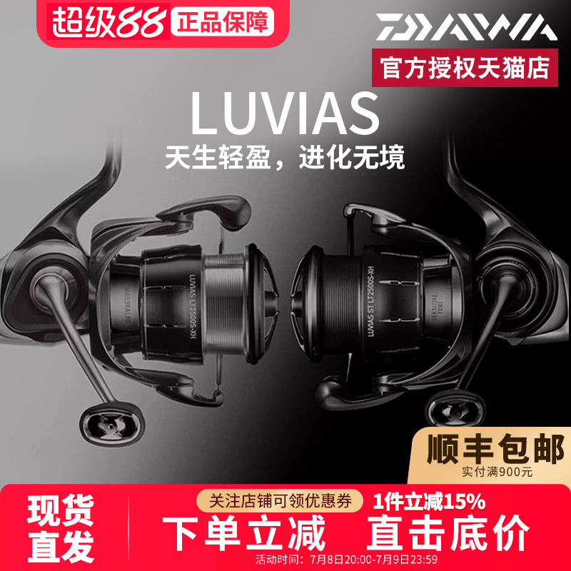 达亿瓦中国纺车轮LUVIASLT