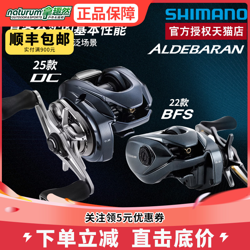 shimano22阿德禧玛诺水滴轮路亚