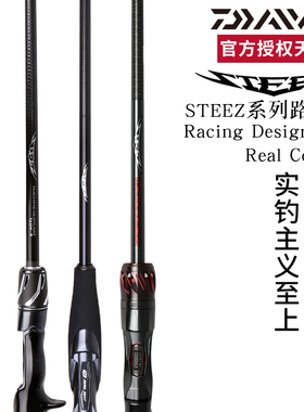 达亿瓦26新款STEEZ史帝兹四弟子RD661日本独节路亚竿虫竿竞技鱼竿