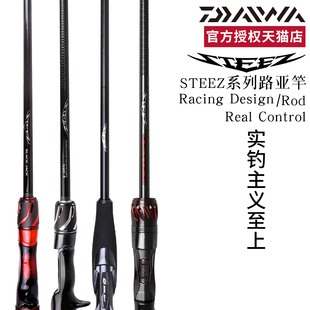 达亿瓦26新款 STEEZ史帝兹四弟子RD661日本独节路亚竿虫竿竞技鱼竿