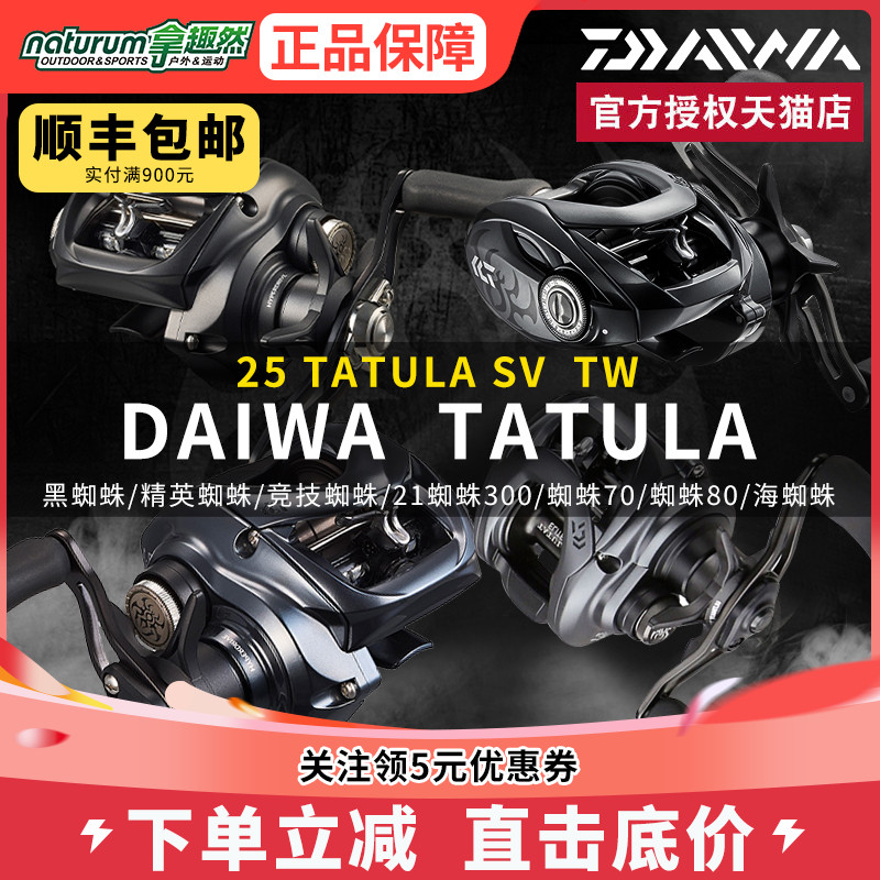 DAIWA达亿瓦蜘蛛远投水滴轮