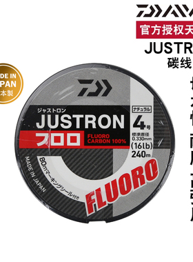 DAIWA达亿瓦JUSTRON碳线路亚海钓前导线高强度日本进口碳素线鱼线
