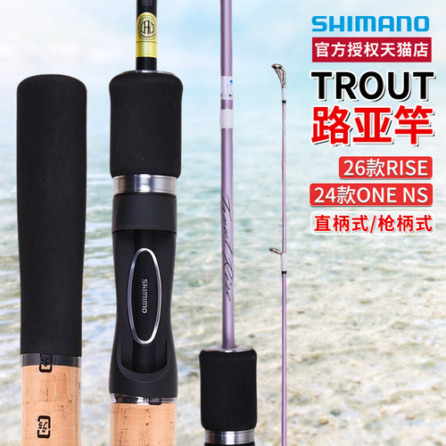 SHIMANO禧玛诺路亚竿枪柄