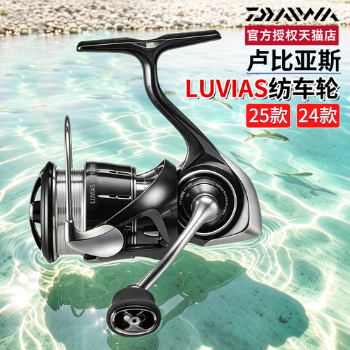 达亿瓦中国纺车轮LUVIASLT