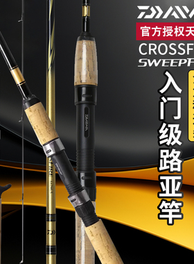 DAIWA达亿瓦CROSSFIRE路亚竿直枪柄远投翘嘴鲈鱼马口杆达瓦钓鱼竿