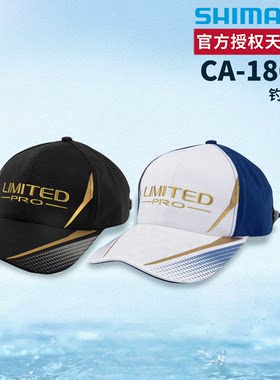 SHIMANO/禧玛诺 服饰 CA-180Z 渔夫帽防水透湿泼水遮阳钓鱼帽