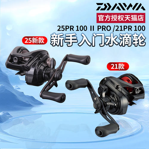 DAIWA亿瓦21新品水滴轮防炸线