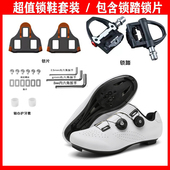 自行车鞋 公路锁鞋 男女骑行鞋 山地锁鞋 套装 专业无锁骑行鞋