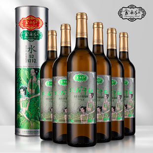 云南特产弥勒酒庄葡萄酒 6瓶装 云南红 水晶全汁干白葡萄酒750ml