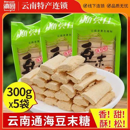 斯贝佳豆末糖300gX3袋