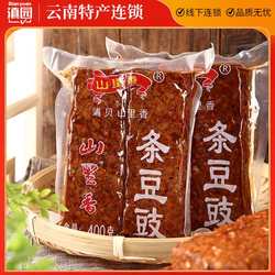 易门干豆豉400g*2袋云南特产黄豆豉香辣豆豉干下饭酱豆豉豆食辣椒