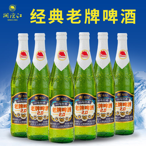 澜沧江老牌啤酒580ml*6瓶云南特产临沧澜沧江啤酒大瓶玻璃瓶装