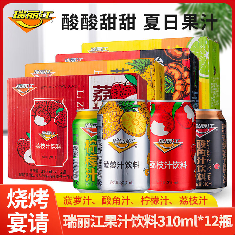 瑞丽江酸角汁310mm*12罐图片