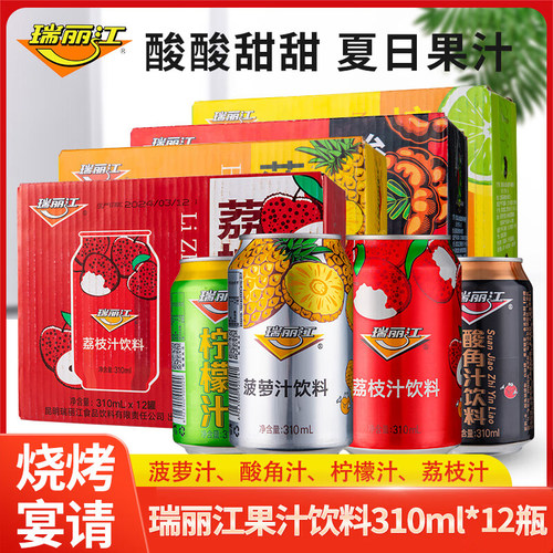 瑞丽江酸角汁310mm*12罐