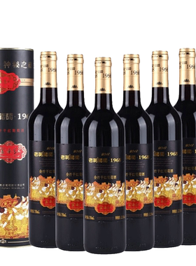 老树葡萄1968葡萄酒750ml*6瓶