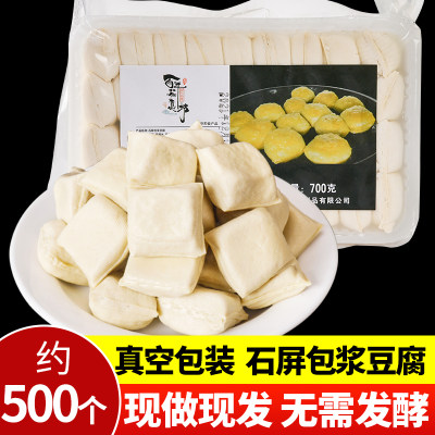 云南石屏包浆豆腐700gX5盒送蘸料