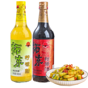 拓东甜酱油+柠檬醋2瓶组合装云南特产甜酱油厨房炒菜凉拌调味料