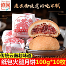 纸包中秋月饼 云腿月饼100g 10枚云南特产宣威火腿月饼传统老式