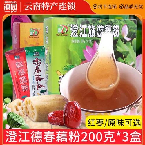 澄江德春藕粉200g*3盒