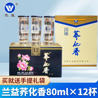 兰益松荞花香80ml*12杯/盒装