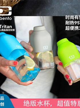 monbento女户外Tritan儿童婴儿高颜值超轻便携随身水杯水瓶大容量