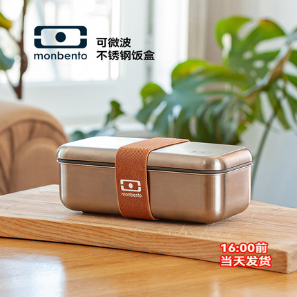 法国monbento不锈钢饭盒可微波加热日式露营便当盒成人学生上班族