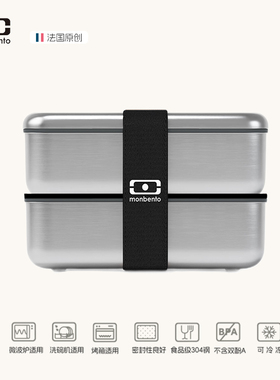 monbento不锈钢双层保温饭盒微波炉加热日式便当盒儿童上班族礼品
