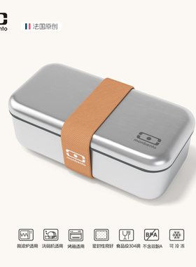 monbento不锈钢保温饭盒上班族微波炉加热日式便当盒学生餐盒礼品