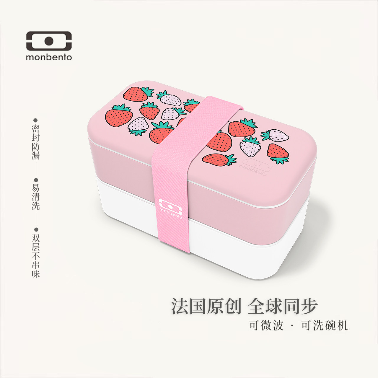 monbento可爱ins双层保温饭餐盒