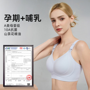 喂奶哺乳内衣聚隆防下垂无钢圈孕哺期专用大胸显小文胸 十月独宠