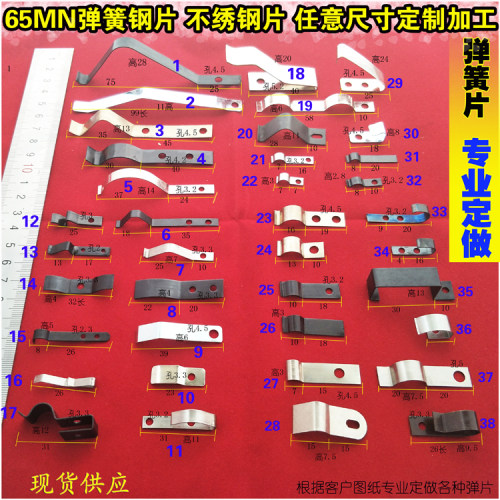压线片弹簧片螺丝孔固定弹片卡扣夹具定位线夹片不锈钢片猛钢片 - 封面